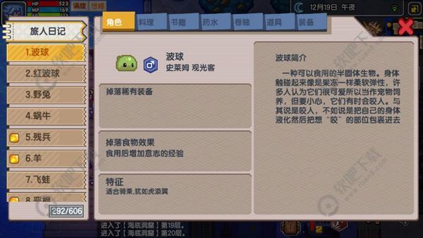 伊洛纳食物效果汇总
