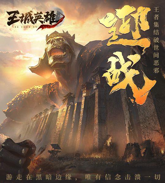 洪金宝代言传奇叫什么名字