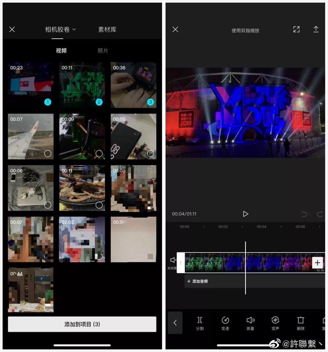 剪映怎么剪辑视频