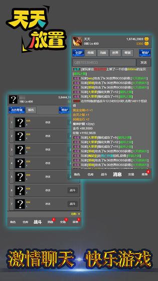 天天放置职业介绍