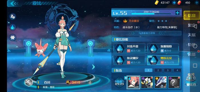 奥拉星手游百川有用吗