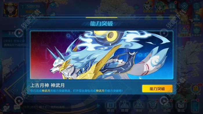 奥拉星手游神武月突破怎么打