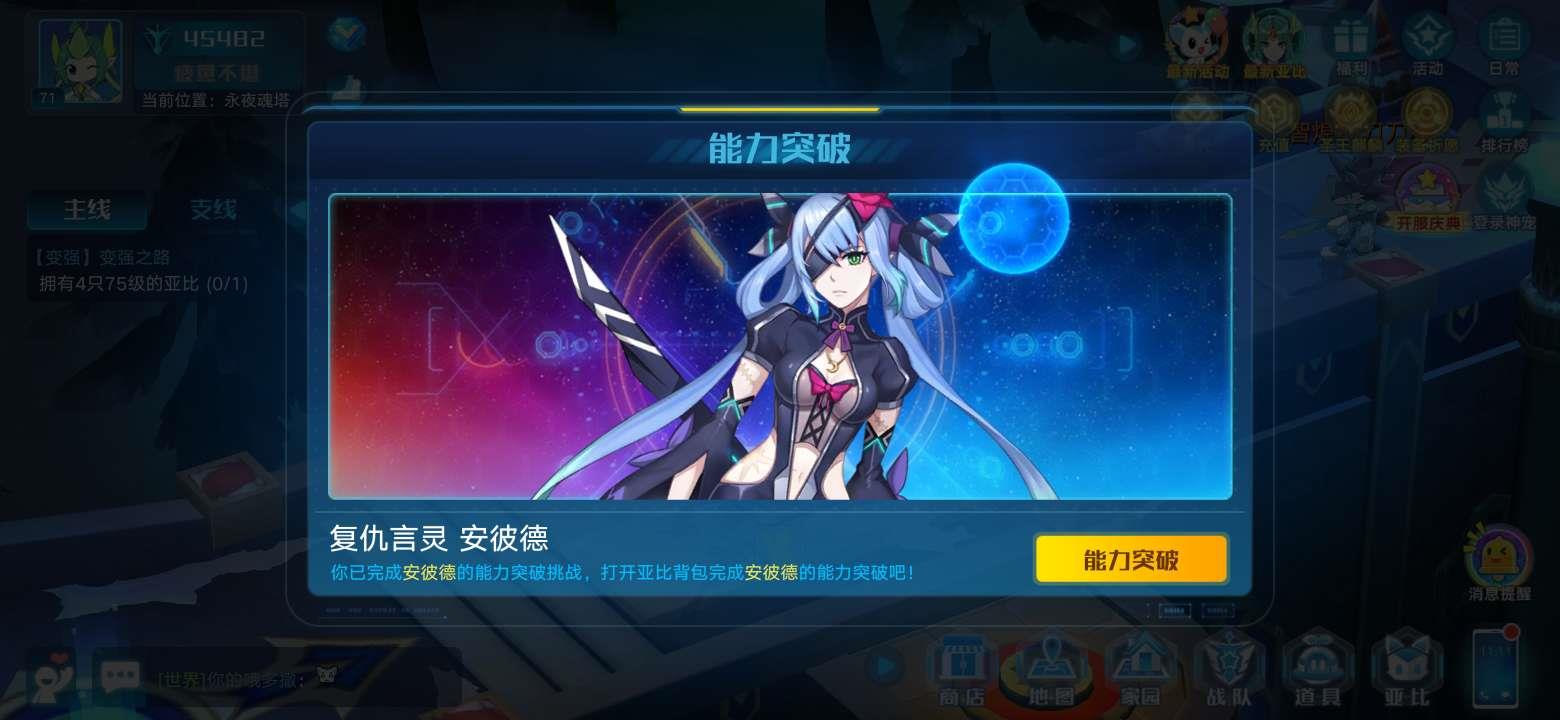 奥拉星手游安彼德怎么撑过五回合