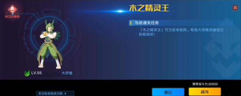 奥拉星手游大师兔怎么突破