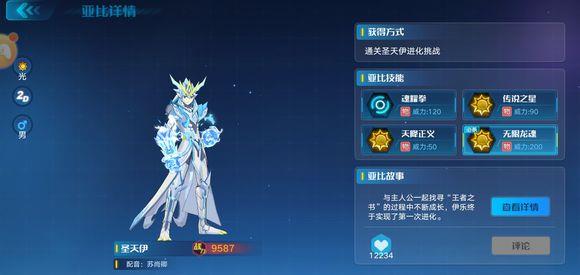奥拉星手游前期练什么