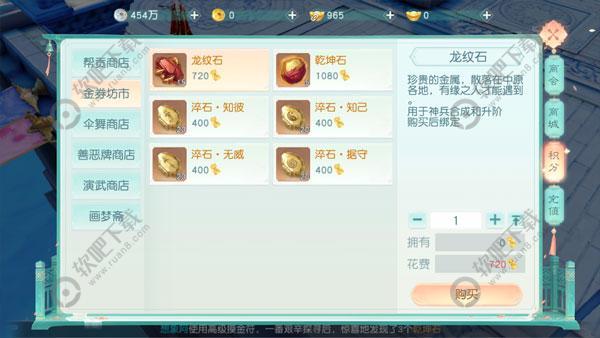 花与剑金券积分怎么获得