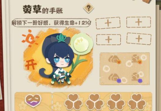 阴阳师妖怪屋心情怎么提升