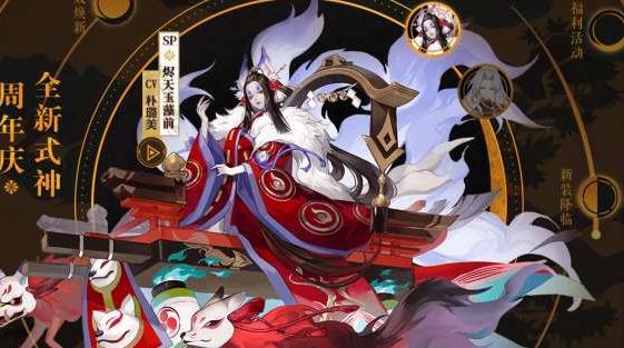 阴阳师烬天玉藻前御魂搭配