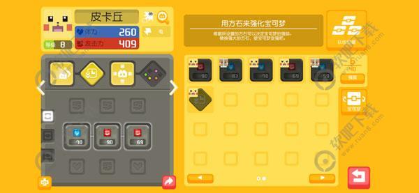 宝可梦大探险怎么进行精灵特训