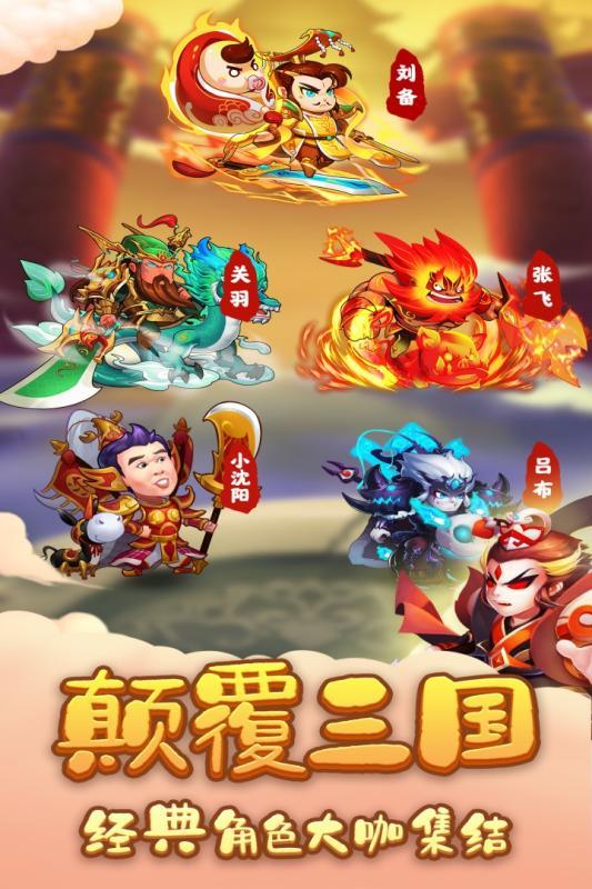 小沈阳代言的游戏叫什么