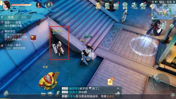 花与剑算命先生在哪里