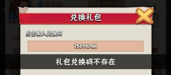暴走大侠兑换码在哪领
