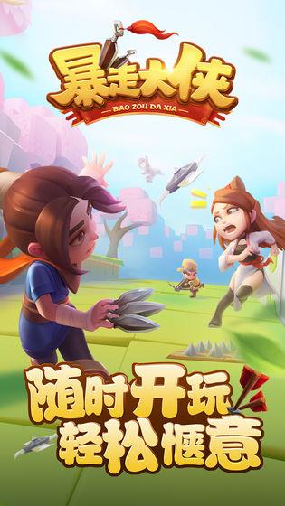 暴走大侠绿叶买什么