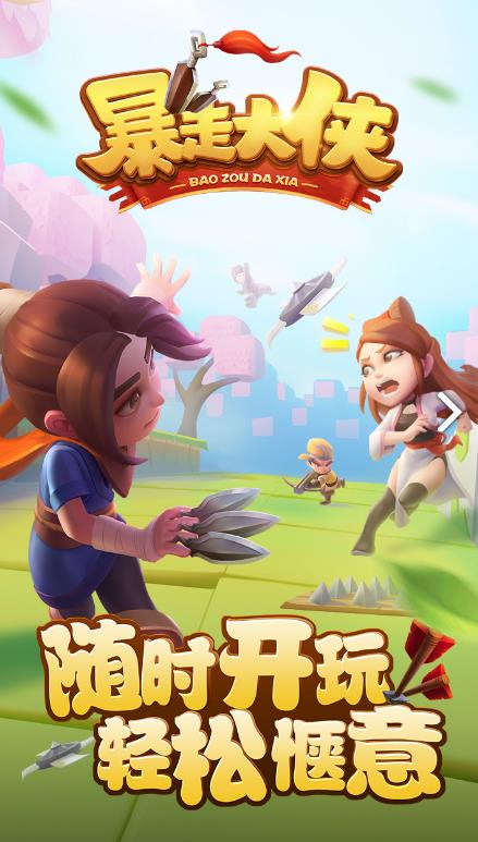 暴走大侠宠物哪个好