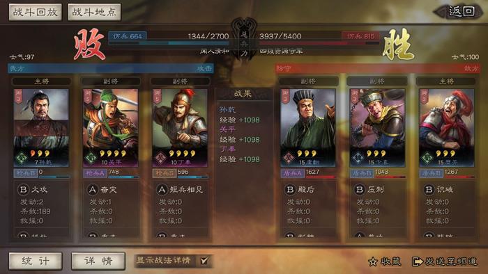 三国志战略版4级地怎么打