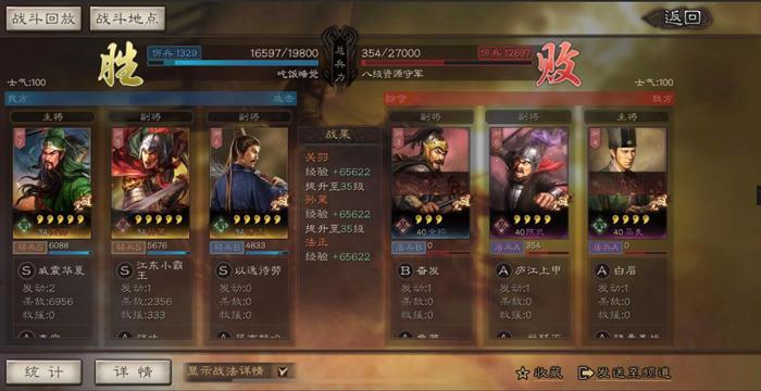 三国志战略版8级地怎么打