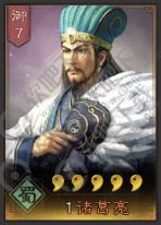 三国志战略版诸葛亮攻略