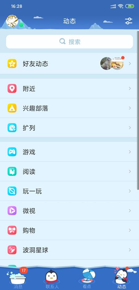家国梦qq礼包在哪领