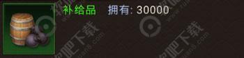 航海与家园补给品怎么获得