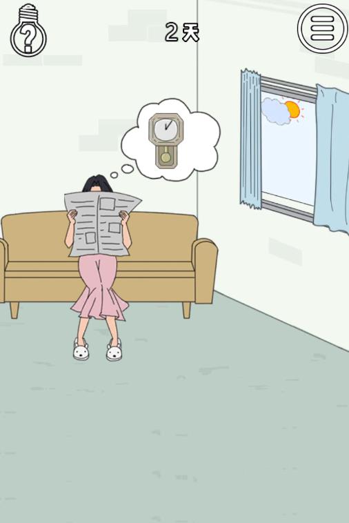 找到老婆的私房钱3第二关怎么过