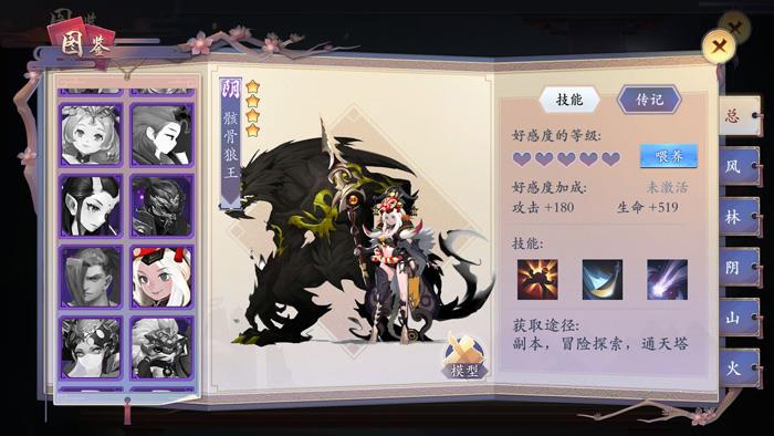 长安幻世绘妖灵排行