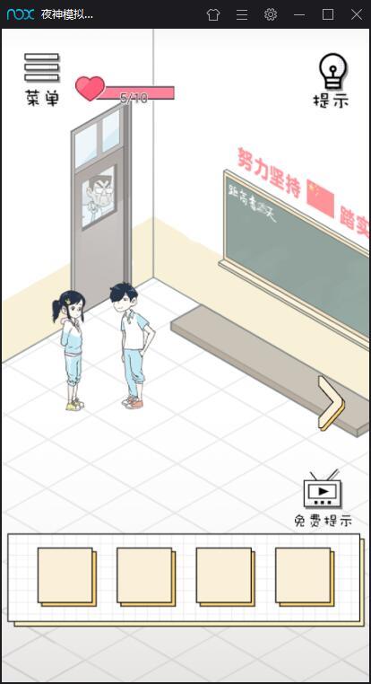 老师你听我解释啊第5关怎么过