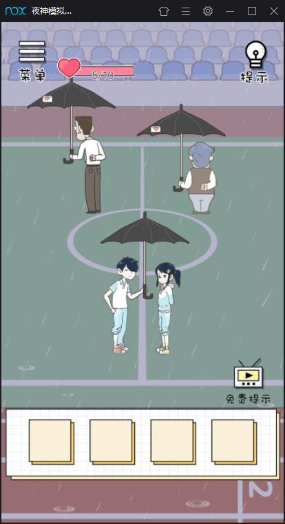 老师你听我解释啊第8关怎么过