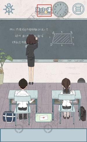 上课小动作第3关怎么过