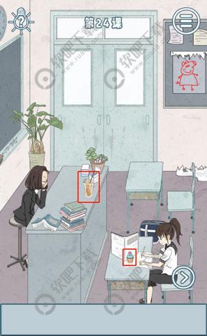 上课小动作第24关怎么过