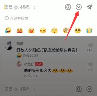 抖音评论图片怎么发