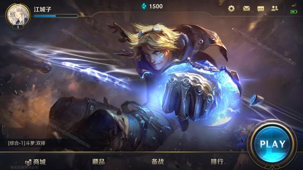 英雄联盟手游可以和端游同步吗