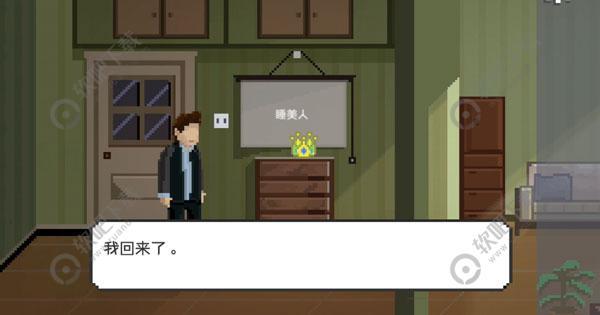 如果可以回家早一点第17关怎么过