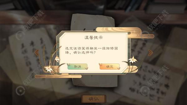 墨魂手游开局诗句选择推荐