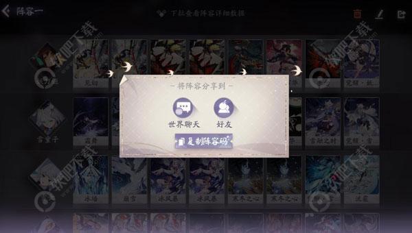 阴阳师百闻牌怎么阵容共享
