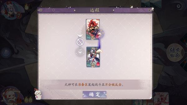 阴阳师百闻牌新手试炼远程怎么玩