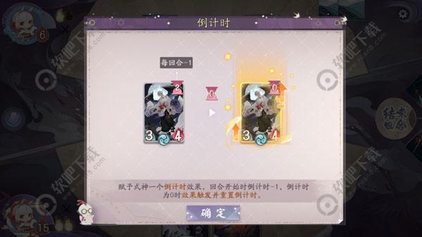 阴阳师百闻牌倒计时是什么意思