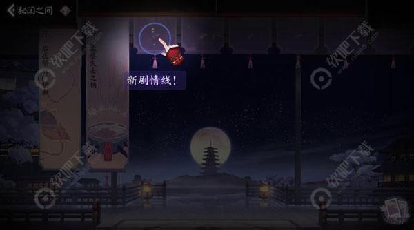 阴阳师百闻牌秘闻绘卷新章节怎么开启