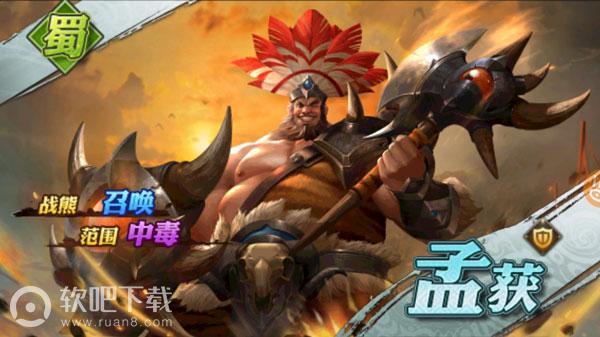 少年三国志零孟获怎么样