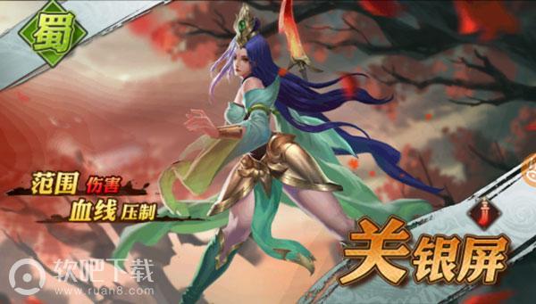 少年三国志零关银屏怎么样