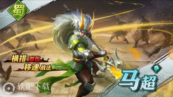 少年三国志零马超怎么样