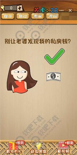 别让老婆发现我的私房钱