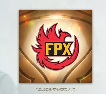 fpx冠军活动大全