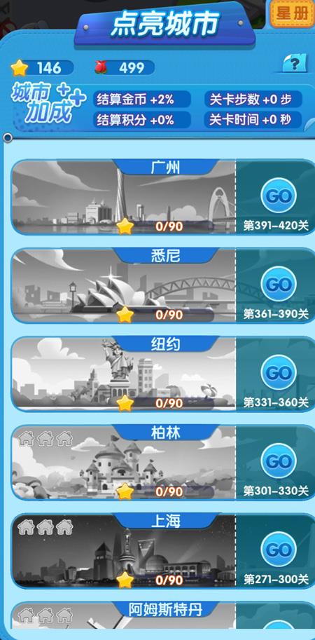 俄罗斯方块环游记旅行相册怎么玩