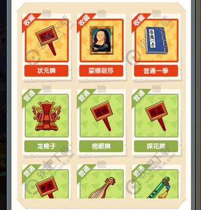 穿越寻宝记则天殿试攻略