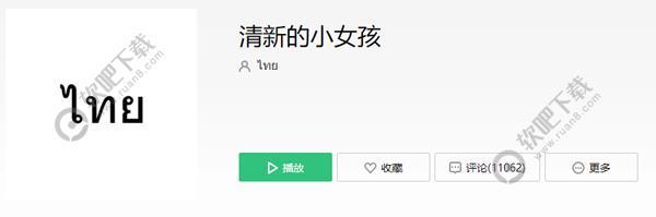 抖音牧马人电影的歌叫什么