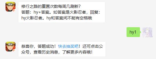 修行之路的重置次数每周几刷新