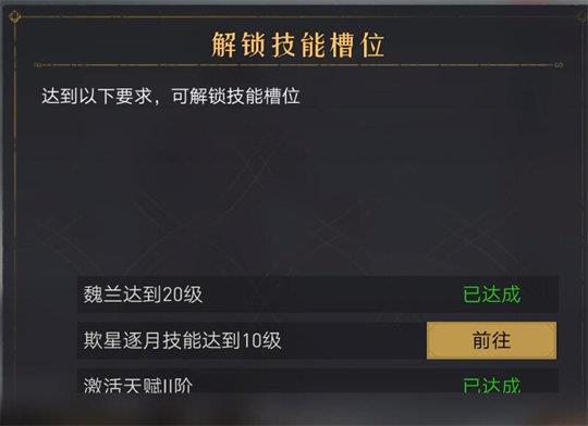 重返帝国任意英雄装备两个技能任务完成方法