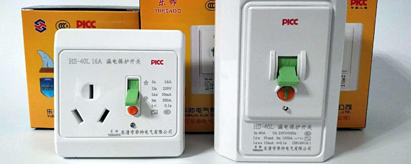 漏电保护器型号代表什么